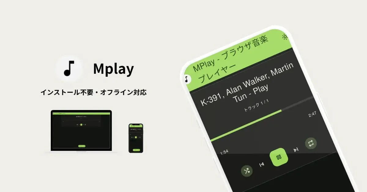 MPlay cover image